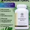 Лаэтрил