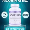 Акулий хрящ