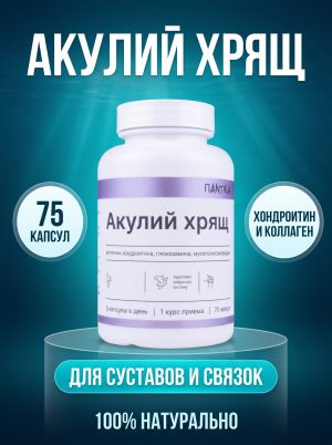 Акулий хрящ