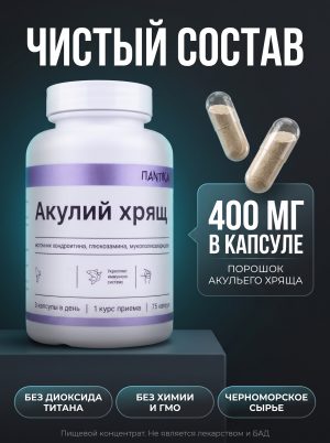 Акулий хрящ