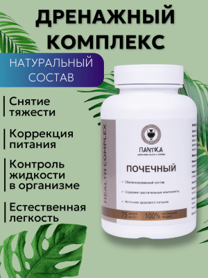 Почечный комплекс