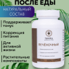Печеночный функциональный пищевой комплекс