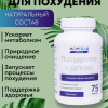 Похудение и детокс