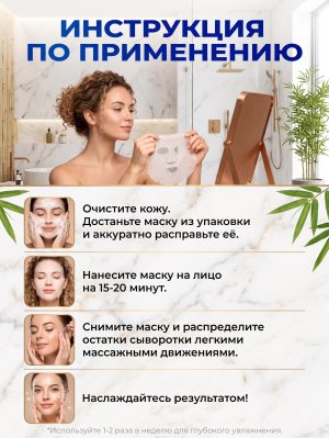 Увлажняющая маска для лица Monty "Гиалуроновая кислота"