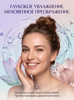 Увлажняющая маска для лица Monty "Гиалуроновая кислота"