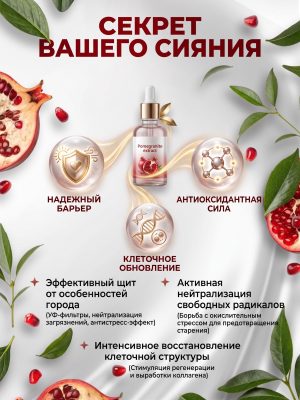 Антиоксидантная маска для лица Monty