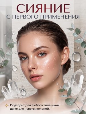 Антиоксидантная маска для лица Monty