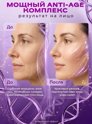 Лифтинг маска с коллагеном для лица Monty