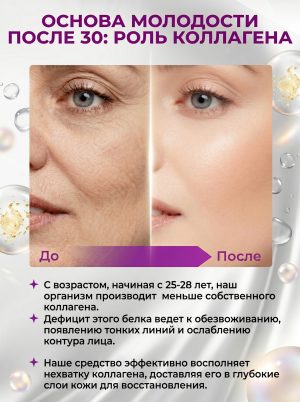 Лифтинг маска с коллагеном для лица Monty