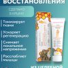 Крема Аквибиолис Восстанавливающий