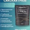 Натуральная сакская грязь