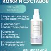 Магниевое масло Бишофит АКВАБИОЛИС