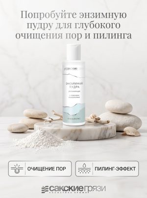Магниевое масло Бишофит АКВАБИОЛИС