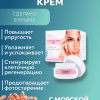 Антивозрастной крем с морской розовой солью