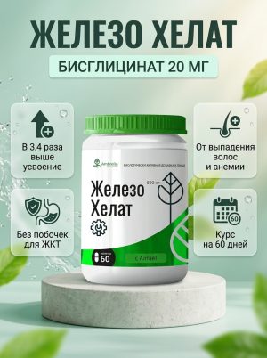 Железо Хелат
