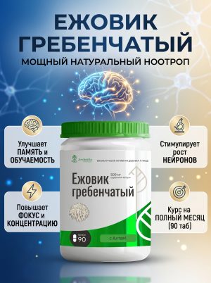 Ежовик гребенчатый