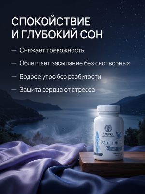 Магний В6