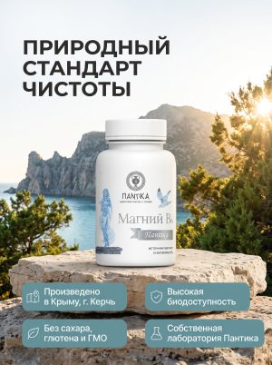 Магний В6